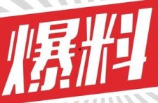 独家爆料,震惊内幕，揭秘事件背后真相！